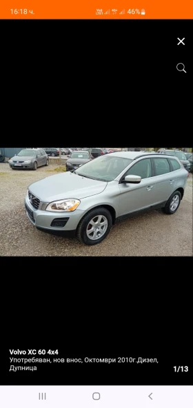 Volvo XC60 undefined | Auto.bg — изображение 2
