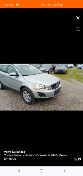 Volvo XC60 undefined | Auto.bg — изображение 3