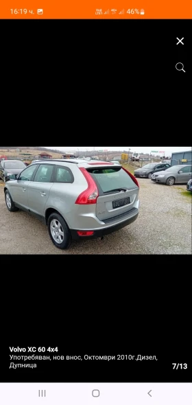 Volvo XC60 undefined | Auto.bg — изображение 7