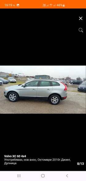 Volvo XC60 undefined | Auto.bg — изображение 8