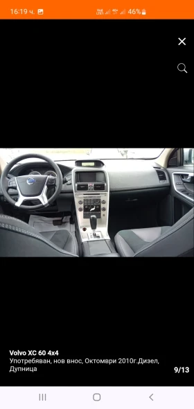 Volvo XC60 undefined | Auto.bg — изображение 10