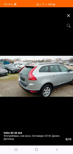 Volvo XC60 undefined | Auto.bg — изображение 5