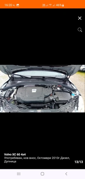 Volvo XC60 undefined | Auto.bg — изображение 13