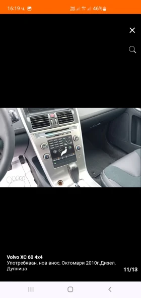 Volvo XC60 undefined | Auto.bg — изображение 11