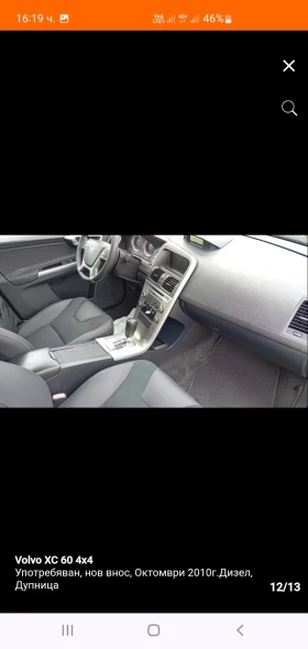 Volvo XC60 undefined | Auto.bg — изображение 12