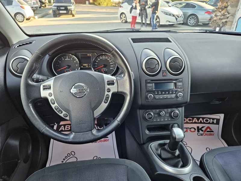 Nissan Qashqai 1.6i-117кс= ГАЗ= АВТОПИЛОТ= КЛИМАТРОНИК= Euro 5B, снимка 11 - Автомобили и джипове - 47720235