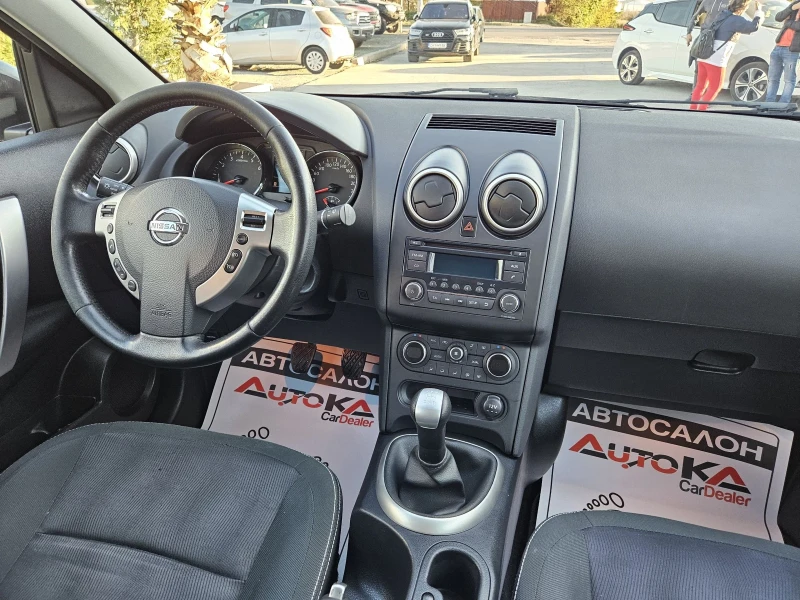 Nissan Qashqai 1.6i-117кс= ГАЗ= АВТОПИЛОТ= КЛИМАТРОНИК= Euro 5B, снимка 13 - Автомобили и джипове - 47720235