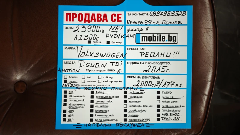 VW Tiguan ВСИЧКО ПЛАТЕНО/НАПЪЛНО ОБСЛУЖЕН/ВТОРИ ДЖАНТИ/ГУМИ, снимка 17 - Автомобили и джипове - 52627187