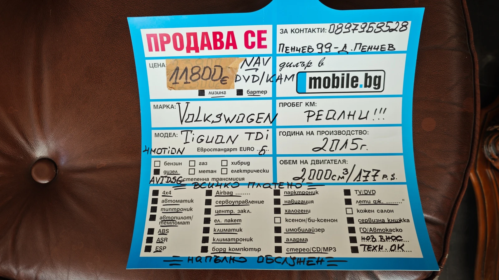 VW Tiguan ВСИЧКО ПЛАТЕНО/НАПЪЛНО ОБСЛУЖЕН/ВТОРИ ДЖАНТИ/ГУМИ, снимка 17 - Автомобили и джипове - 52627187