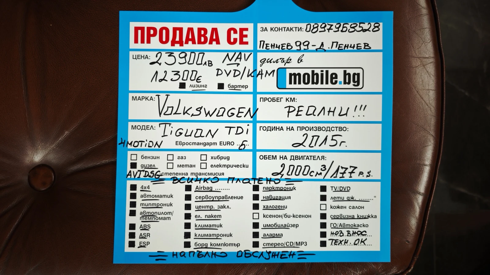 VW Tiguan  / / / | Mobile.bg   17