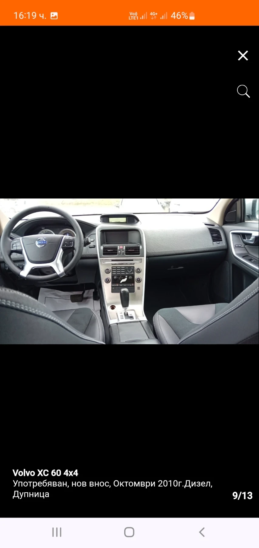 Volvo XC60, снимка 10 - Автомобили и джипове - 55835838