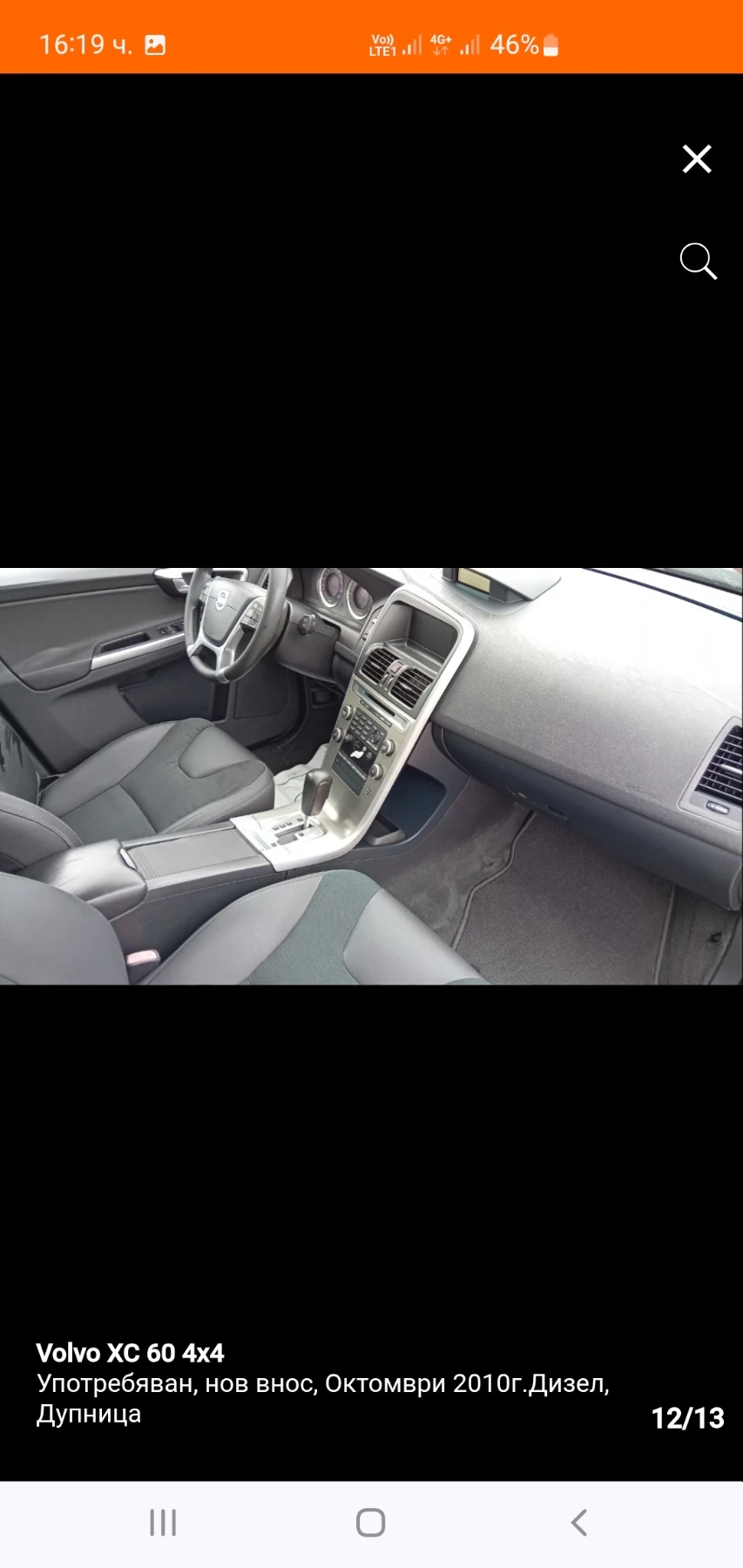 Volvo XC60, снимка 12 - Автомобили и джипове - 55835838