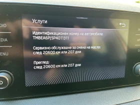 Skoda Fabia TSI Заводска гаранция, снимка 10