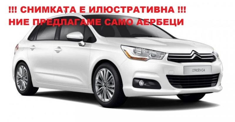 Citroen C4 АЕРБЕГ ВОЛАН - [1] 