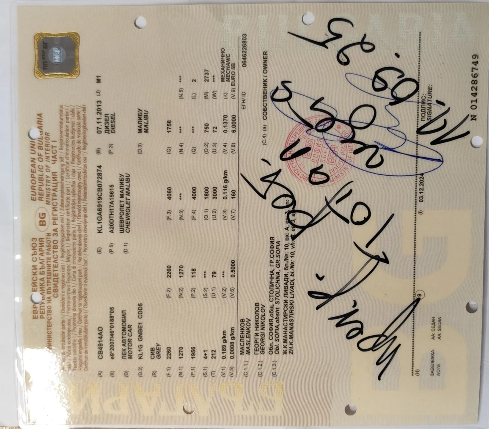 Chevrolet Malibu 2.0 TDCI | Mobile.bg   16