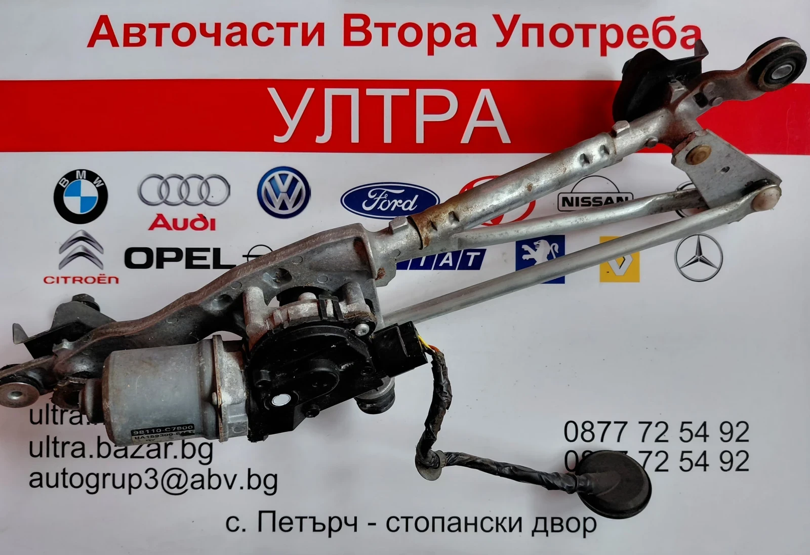 98110-C7900 ������� � ��������� ������ �������� �� HYUNDAI I20 II (2014-2020)  HA159300-6451  | Mobile.bg � ����������� 2