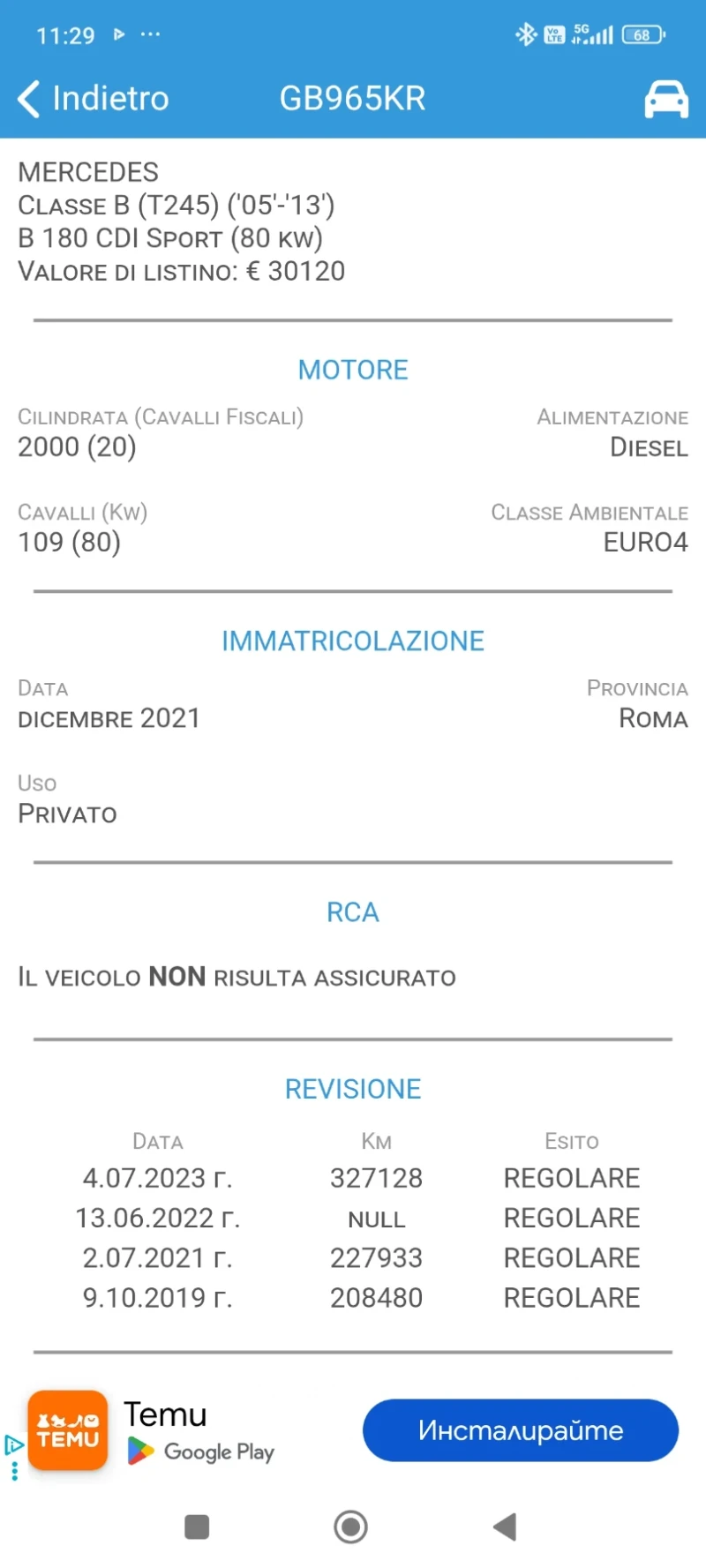 Mercedes-Benz B 180, снимка 7 - Автомобили и джипове - 52556814