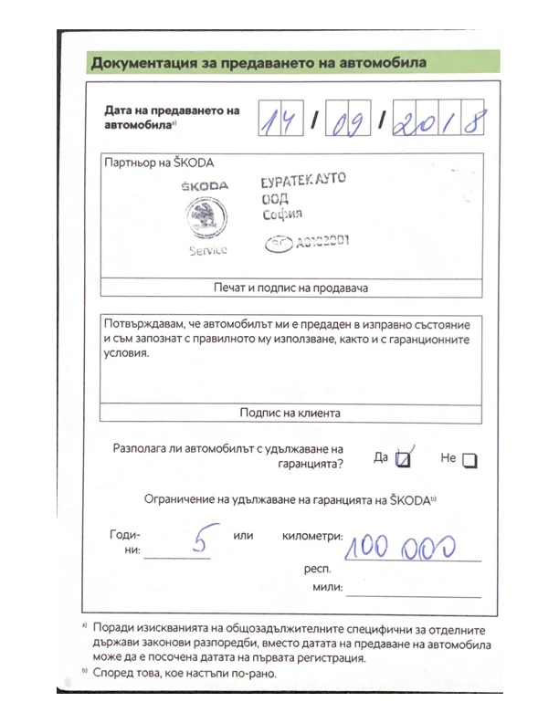 Skoda Octavia 1.6 TDI Лизинг, снимка 13 - Автомобили и джипове - 53011856