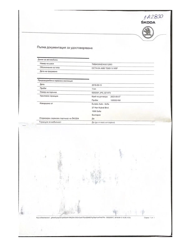 Skoda Octavia 1.6 TDI Лизинг, снимка 12 - Автомобили и джипове - 53011856