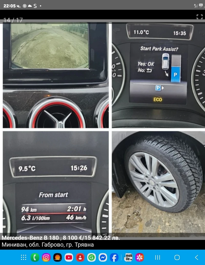 Mercedes-Benz B 180  , снимка 15 - Автомобили и джипове - 52657217