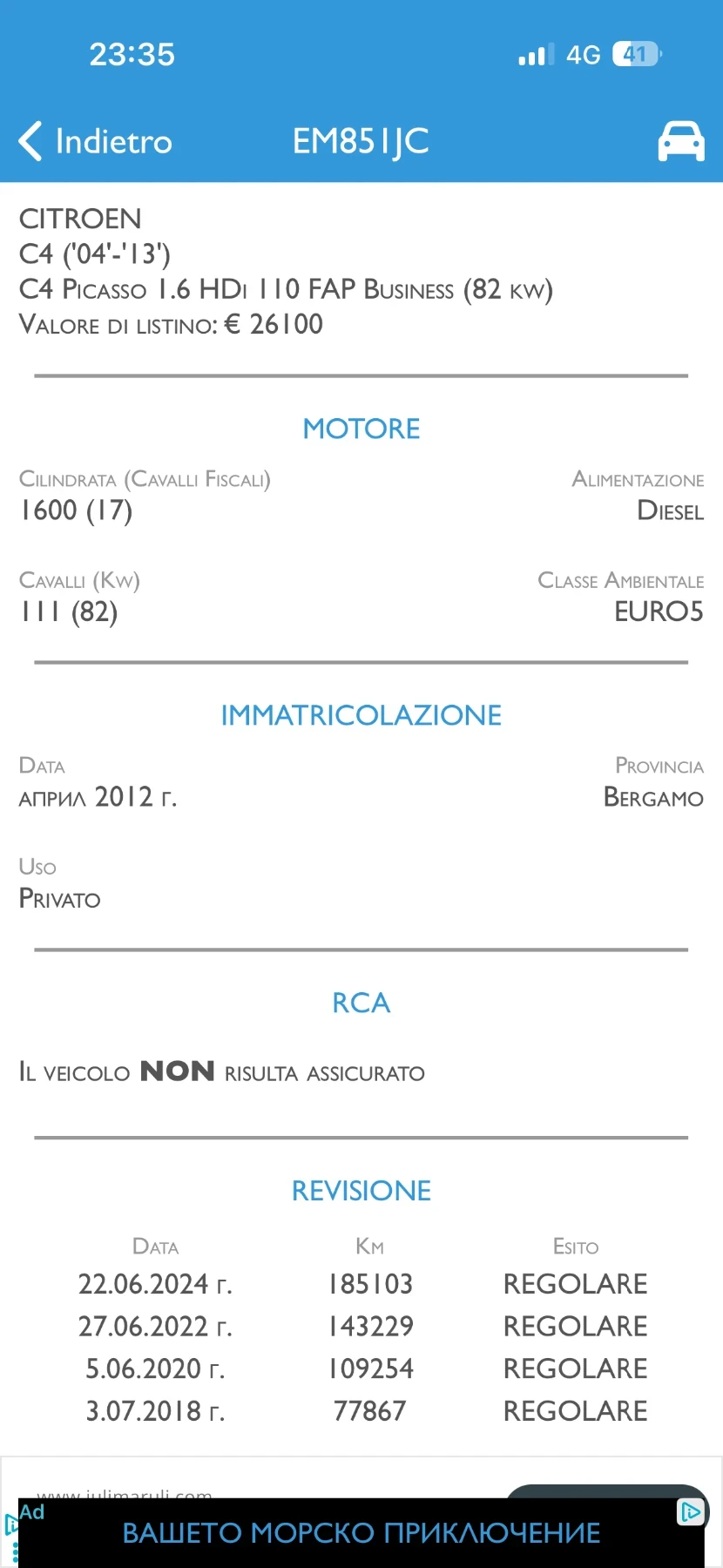 Citroen C4 Picasso 1.6 HDI 112k.c. Facelift * LED * Bluetooth  | Mobile.bg � ����������� 17