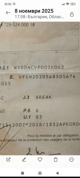 Dacia Duster 1.5 dci 116 kc | Auto.bg — изображение 17