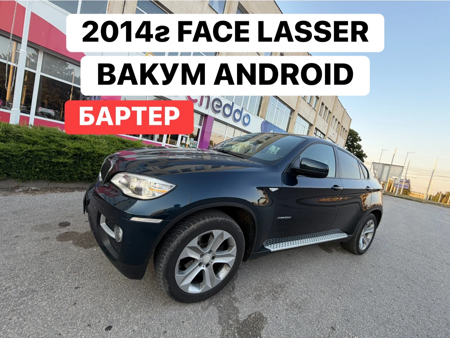 BMW X6 2014г* FACE* Lasser* Вакум
