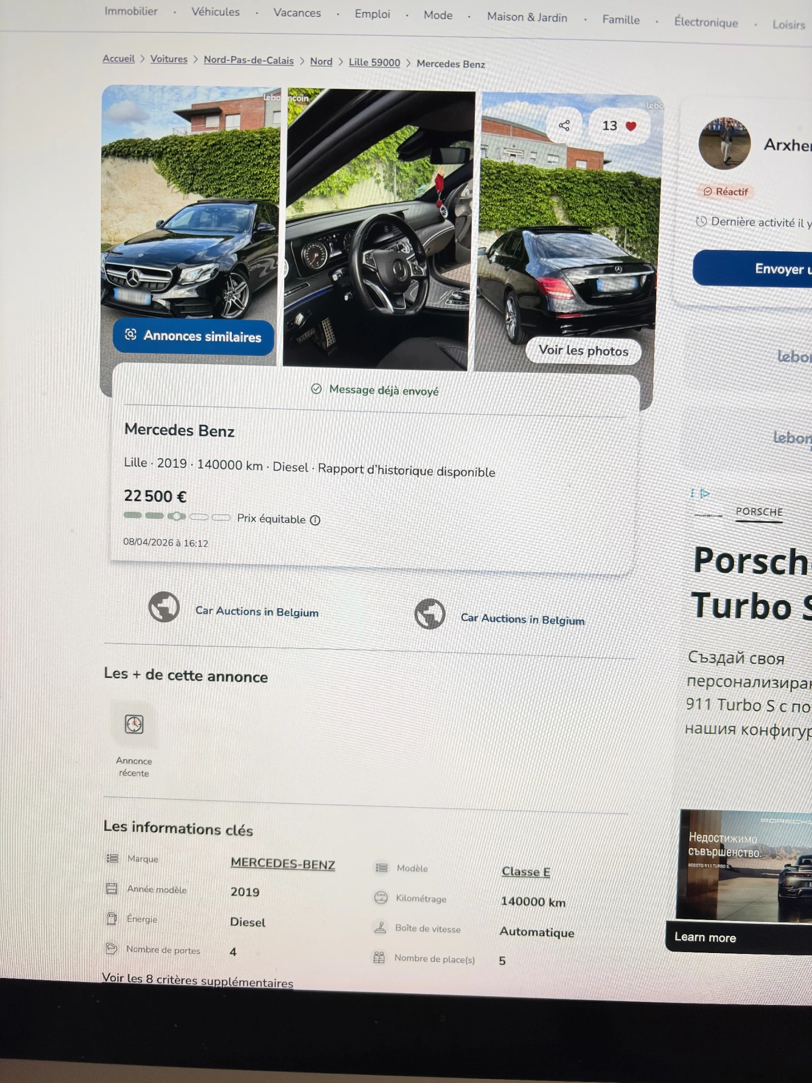 Mercedes-Benz E 220, снимка 17 - Автомобили и джипове - 54651418