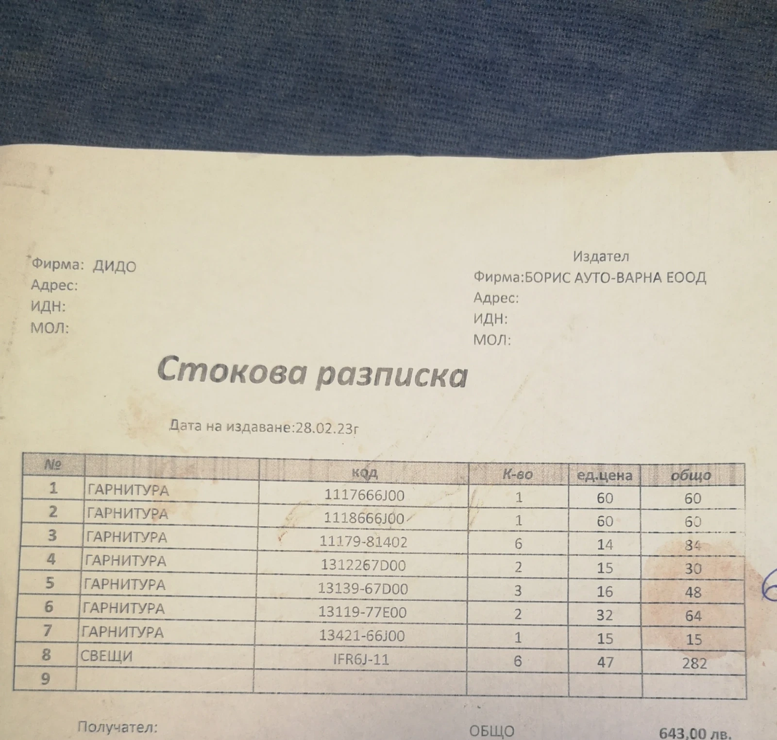 Suzuki Grand vitara, снимка 15 - Автомобили и джипове - 55421920