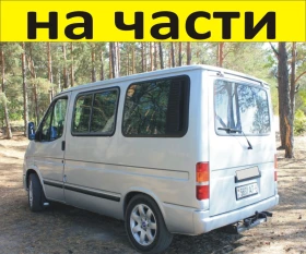 ЧАСТИ Форд Транзит 1986-2000г. бензин 2000куб. Ford Transit 66kW., снимка 1