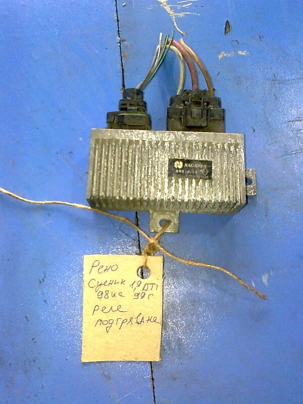 Реле подгряващи свещи за Рено Сценик 1.9ДТИ 98к.с