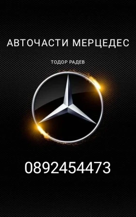 Mercedes-Benz C 220 651 АМГ - 88 лв. - 33010008 2