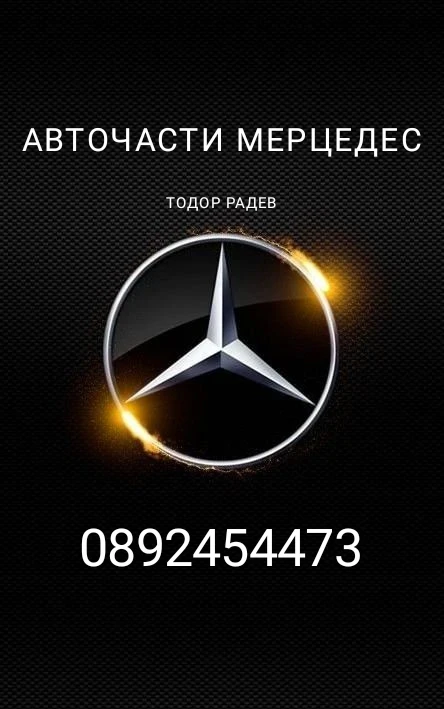 Mercedes-Benz C 220 651 АМГ - изображение 2