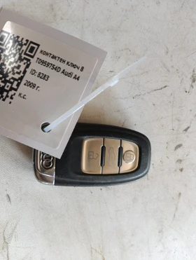 ����� �� �������� �� ��������� ���� 8T0959754D Audi A4