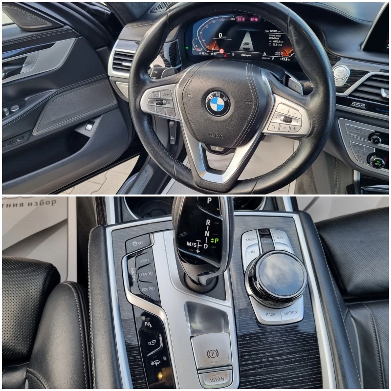 BMW 750 i-XDrive/530��/ ������ ������/ �������� �������  | Mobile.bg � ����������� 13