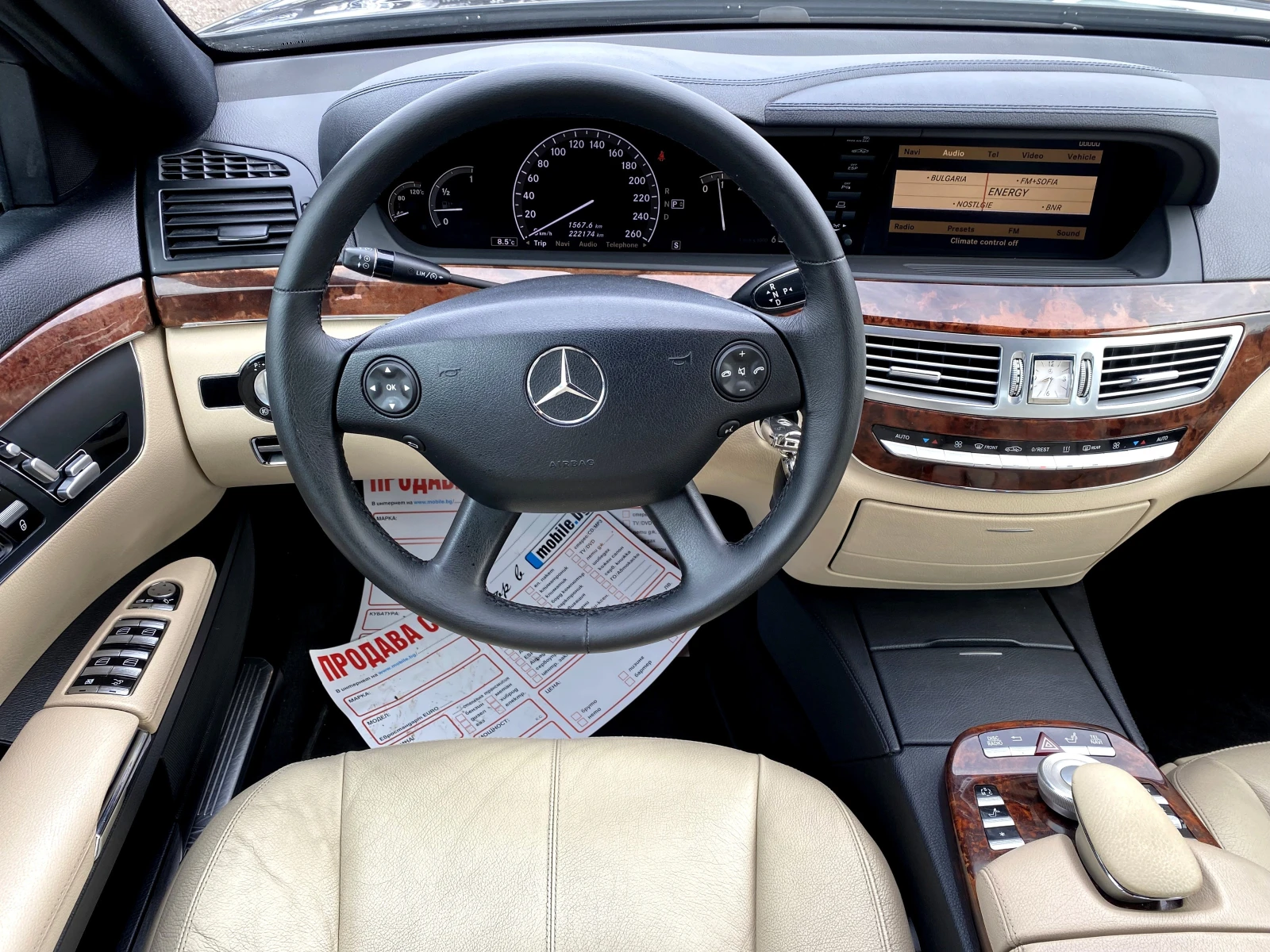 Mercedes-Benz S 320 CDI T��--���--���--222�.��!!!! | Mobile.bg � ����������� 7