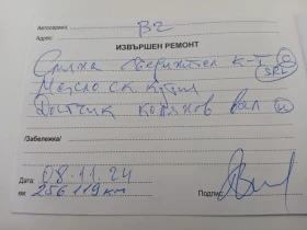 Ford Mondeo - 600 € / 1173.50 лв. - 39228027 6