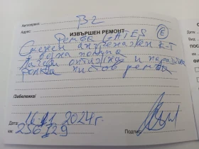 Ford Mondeo - 600 € / 1173.50 лв. - 39228027 5