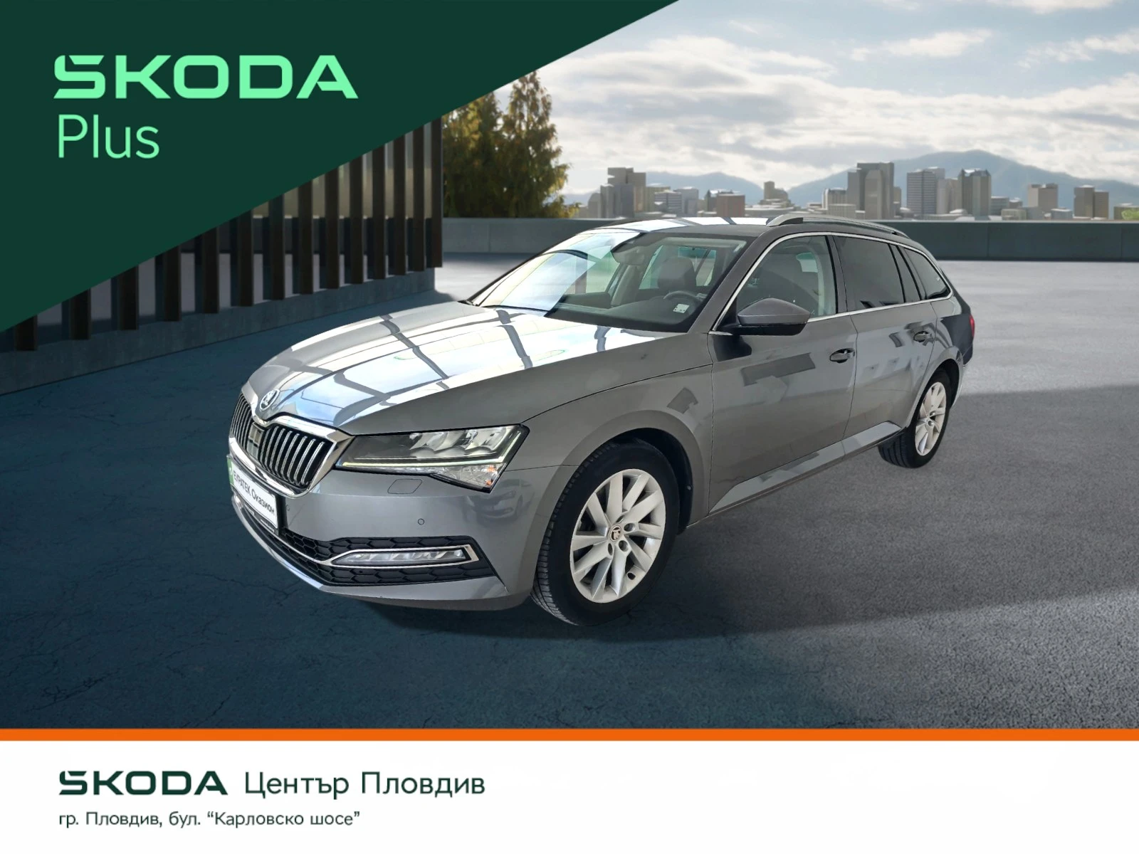 Skoda Superb STYLE PLUS 2, 0 TDI 150 к.с 7-степенна автоматичн, снимка 1