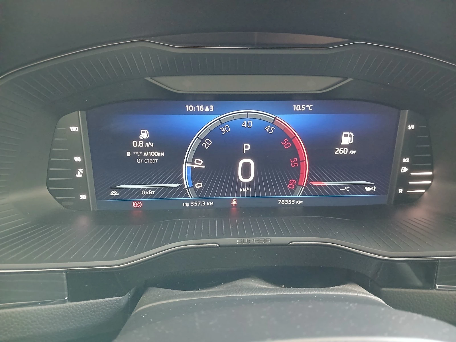 Skoda Superb STYLE PLUS 2, 0 TDI 150 �.� 7-�������� ���������� | Mobile.bg � ����������� 11