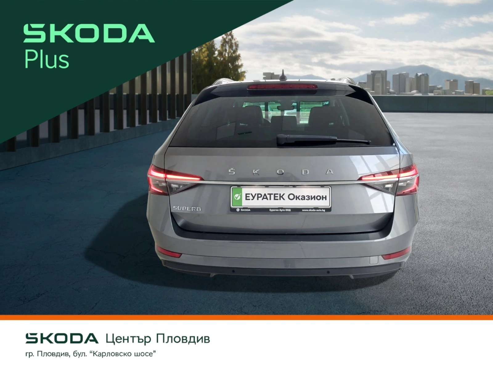 Skoda Superb STYLE PLUS 2, 0 TDI 150 к.с 7-степенна автоматичн - изображение 6