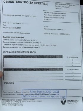 Dacia Duster - 23999 лв. - 34960028 13