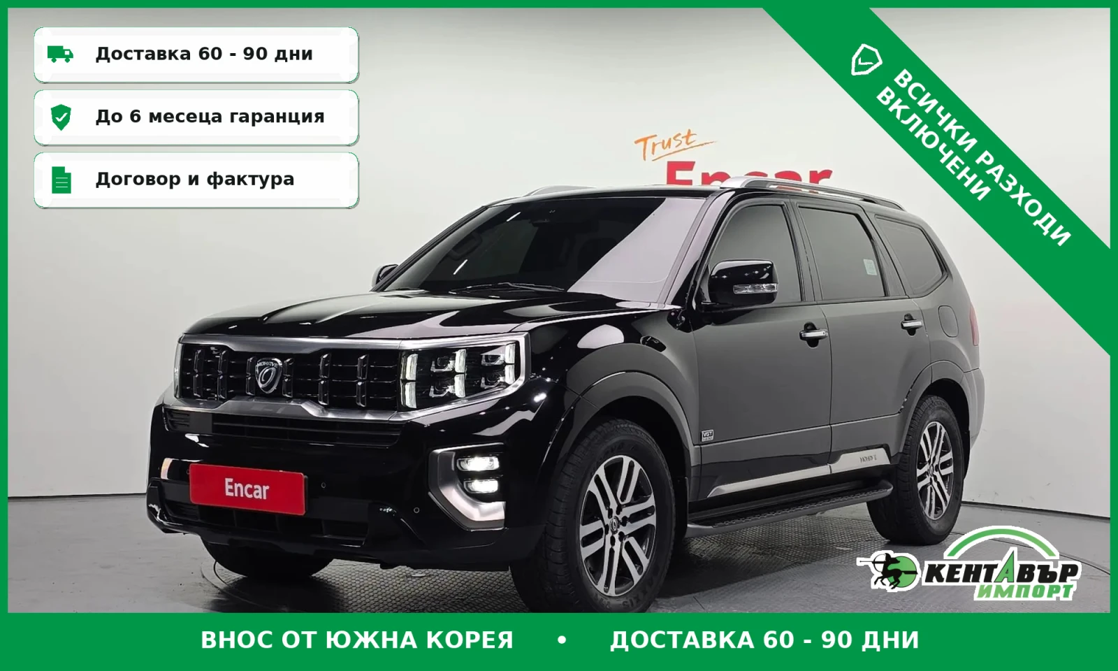 Kia Mohave