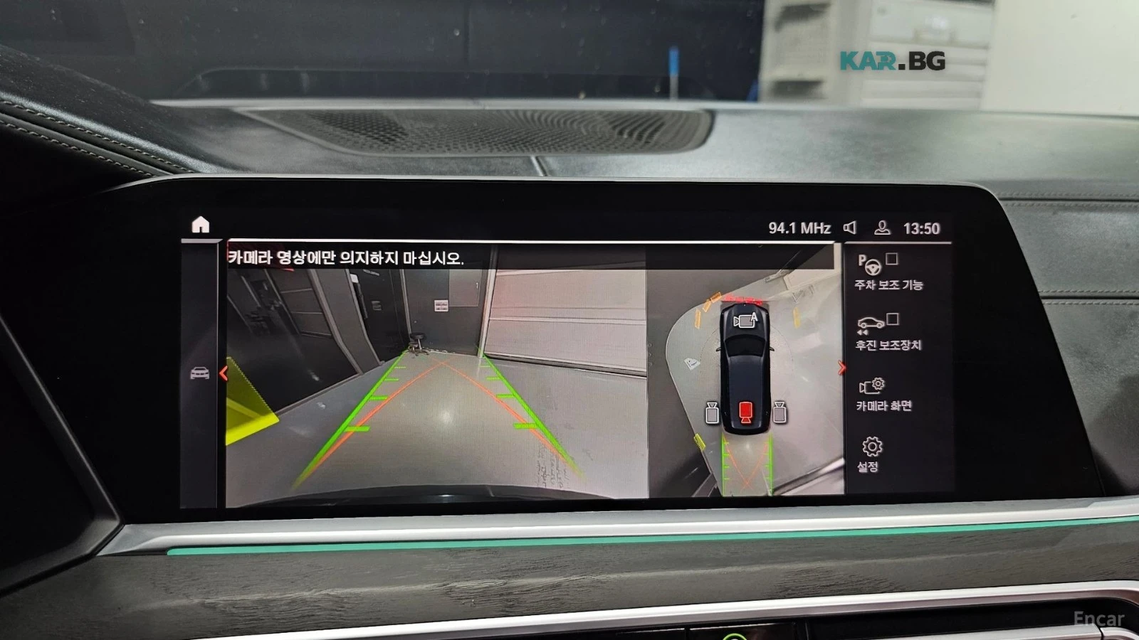 BMW X7 DISTRONIC* HEAD UP* 360 CAMERA* , снимка 12 - Автомобили и джипове - 56566571