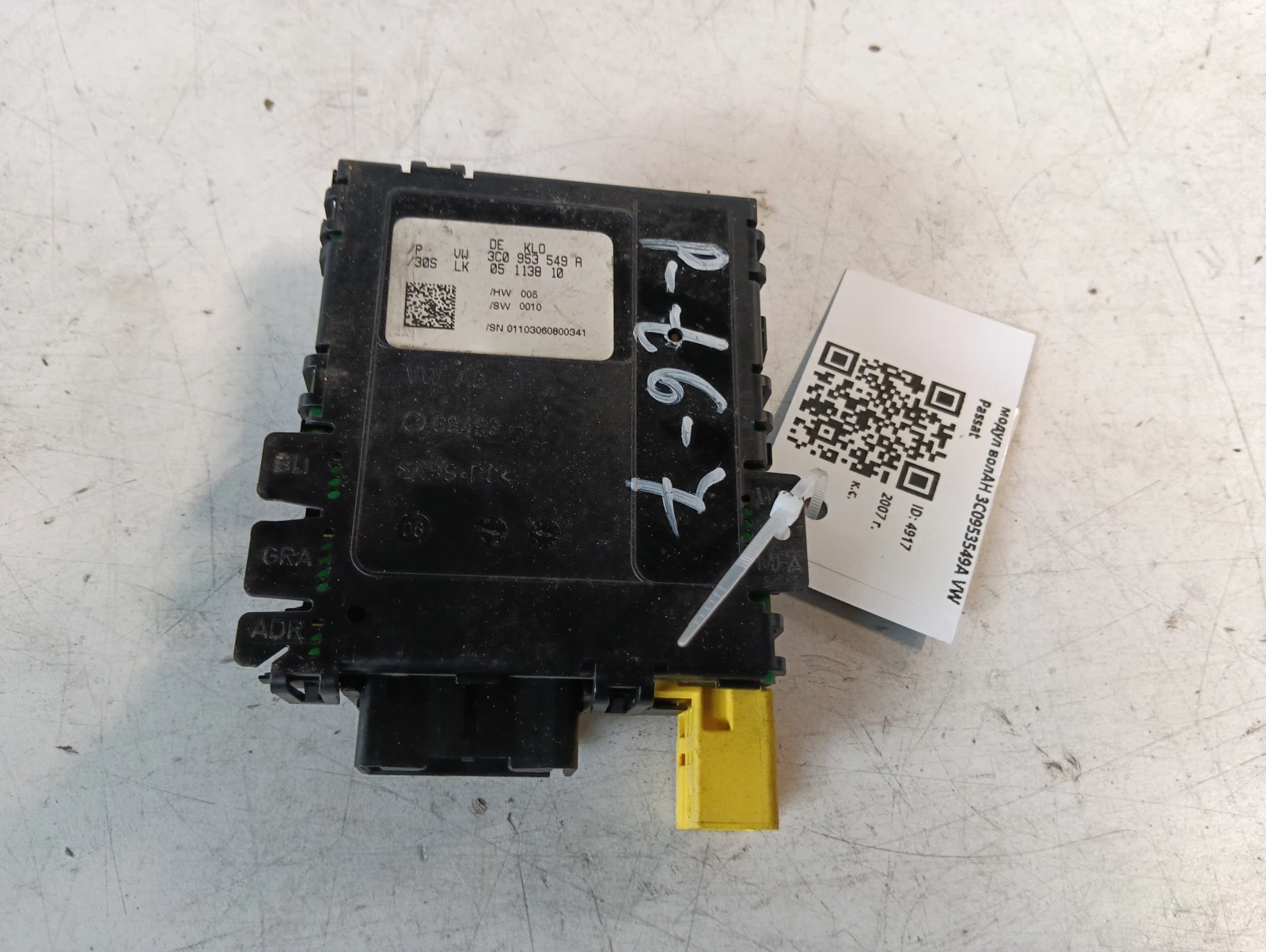 модул волАН 3C0953549A VW Passat