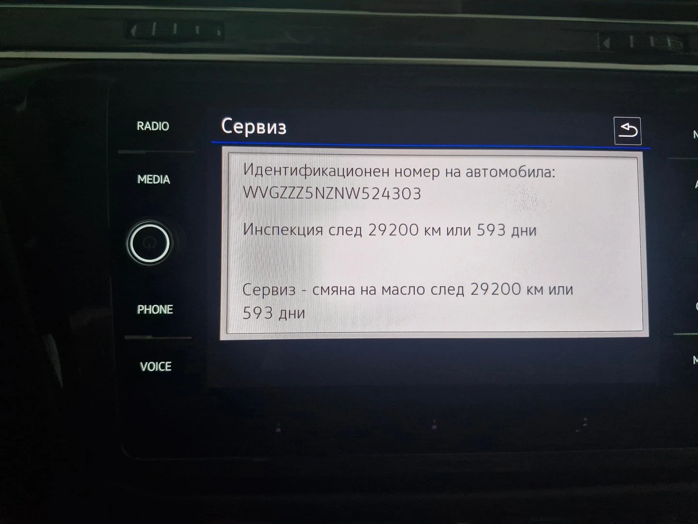 VW Tiguan Life 2.0 TDI SCR 4MOTION DSG - изображение 4