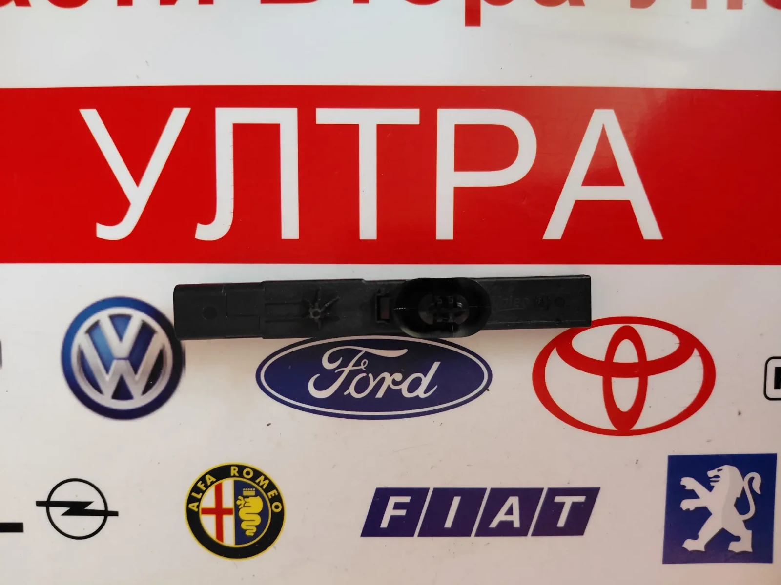 XD0287039R2 E1136485-A Антена за безключов достъп Toyota Proace II  E1136485, снимка 3 - Части - 54701389