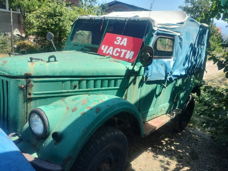 Gaz 69, снимка 1 - Автомобили и джипове - 42597476