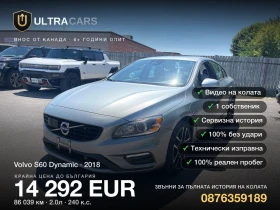 Volvo S60 Dynamic, снимка 1