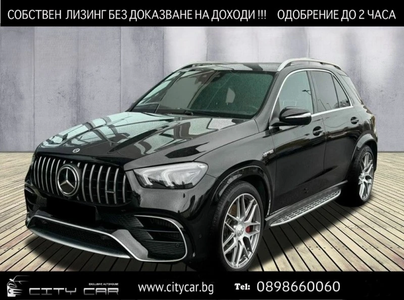 Mercedes-Benz GLE 63 S AMG / 4-MATIC/ PANO/ BURMESTER/ 360/ HEAD UP/ 22/, снимка 1 - Автомобили и джипове - 46583555